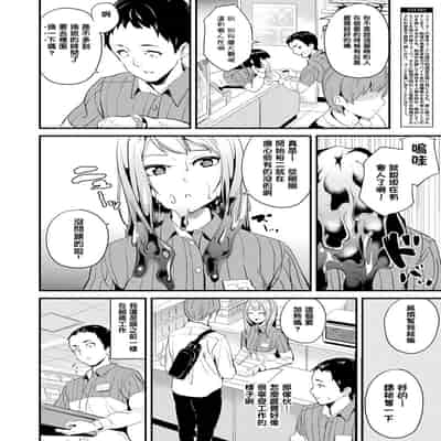 [DATE] 同居する粘液 特別篇 [Chinese] [洨五組] [Digital]