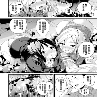 [DATE] 同居する粘液 特別篇 [Chinese] [洨五組] [Digital]