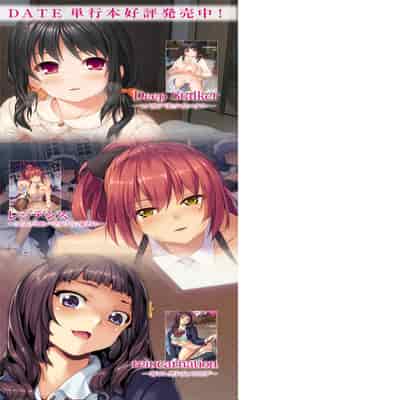 [DATE] 同居する粘液 特別篇 [Chinese] [洨五組] [Digital]