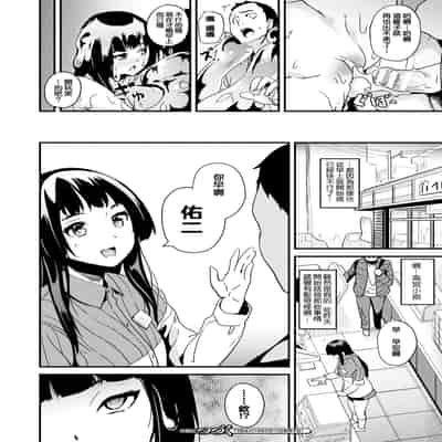 [DATE] 同居する粘液 特別篇 [Chinese] [洨五組] [Digital]