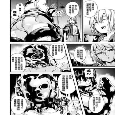 [DATE] 同居する粘液 特別篇 [Chinese] [洨五組] [Digital]