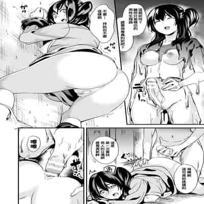 [DATE] 同居する粘液 特別篇 [Chinese] [洨五組] [Digital]