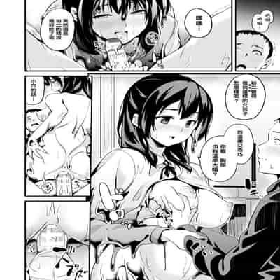 [DATE] 同居する粘液 特別篇 [Chinese] [洨五組] [Digital]