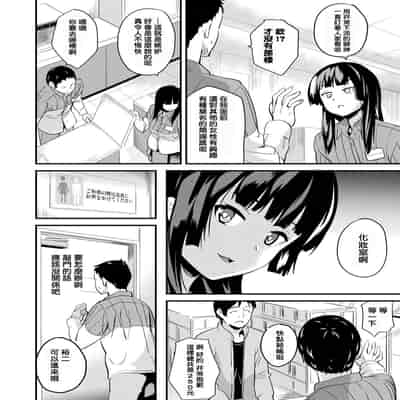 [DATE] 同居する粘液 特別篇 [Chinese] [洨五組] [Digital]