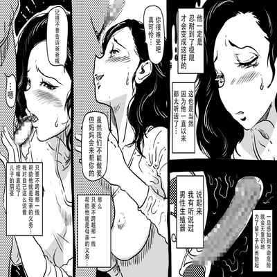 [JUNK Center Kameyoko Bldg] Hajimete no Kinshinsoukan Issen o Koete Nakadashi Kanbyou o Shite Kureta Mama no Hanashi [Chinese]