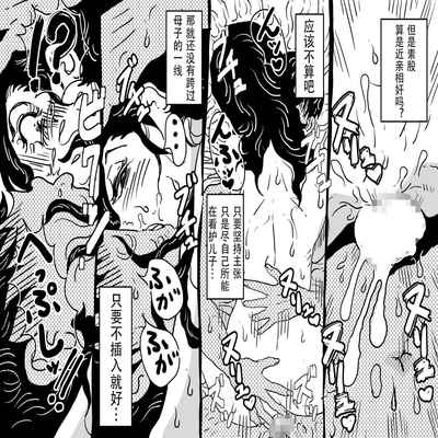 [JUNK Center Kameyoko Bldg] Hajimete no Kinshinsoukan Issen o Koete Nakadashi Kanbyou o Shite Kureta Mama no Hanashi [Chinese]