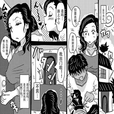 [JUNK Center Kameyoko Bldg] Hajimete no Kinshinsoukan Issen o Koete Nakadashi Kanbyou o Shite Kureta Mama no Hanashi [Chinese]