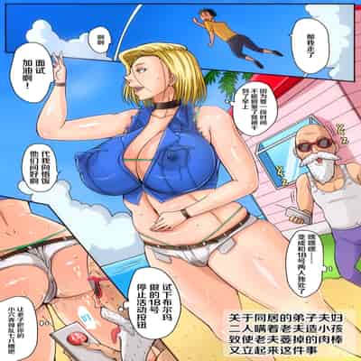 [B-kyuu Site (bkyu)] B-Kyuu Manga 10 (Dragon Ball Z)[Chinese]【不可视汉化】