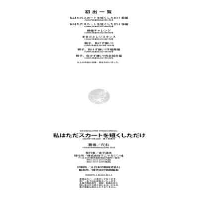 [Dam] Zetsurin Challenge (Watashi wa Tada Skirt o Mijikaku shita dake) [Chinese] [Digital]