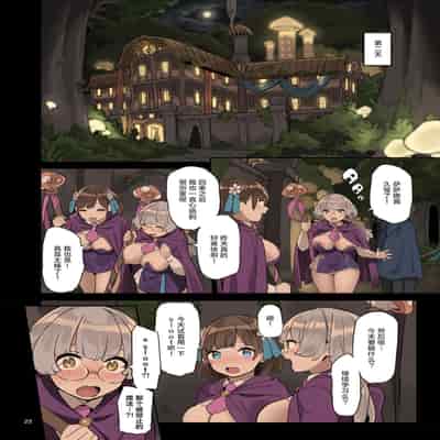 [Irotenya] Mahou de Ecchi no Obenkyou! [Chinese] [枫原万叶汉化]