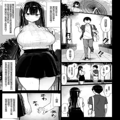 [もすきーと音。 (ぐれーともす)] 清楚彼女、堕ちる。 1-2 [DL版] [中国語] [無修正]