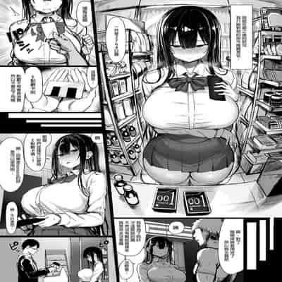 [もすきーと音。 (ぐれーともす)] 清楚彼女、堕ちる。 1-2 [DL版] [中国語] [無修正]