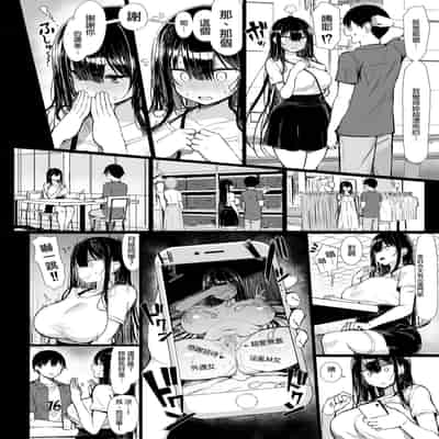 [もすきーと音。 (ぐれーともす)] 清楚彼女、堕ちる。 1-2 [DL版] [中国語] [無修正]