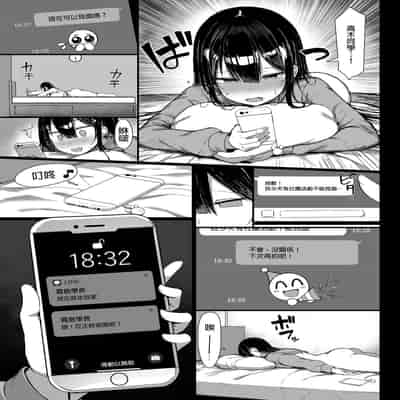 [もすきーと音。 (ぐれーともす)] 清楚彼女、堕ちる。 1-2 [DL版] [中国語] [無修正]