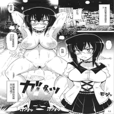 (C91) [Hakueki Syobou (A-Teru Haito)] JAGD Momo-chan II (Girls und Panzer) [Chinese]