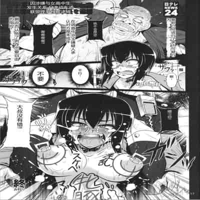 (C91) [Hakueki Syobou (A-Teru Haito)] JAGD Momo-chan II (Girls und Panzer) [Chinese]