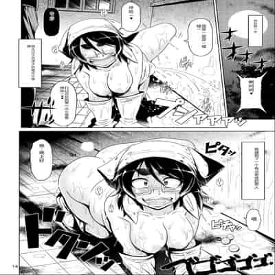 [Hakueki Syobou (A-Teru Haito)] Zuggog Taikei no Onna [Chinese] [Digital]