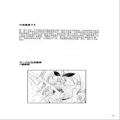 [Hakueki Syobou (A-Teru Haito)] Zuggog Taikei no Onna [Chinese] [Digital]