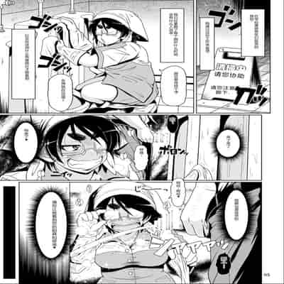 [Hakueki Syobou (A-Teru Haito)] Zuggog Taikei no Onna [Chinese] [Digital]