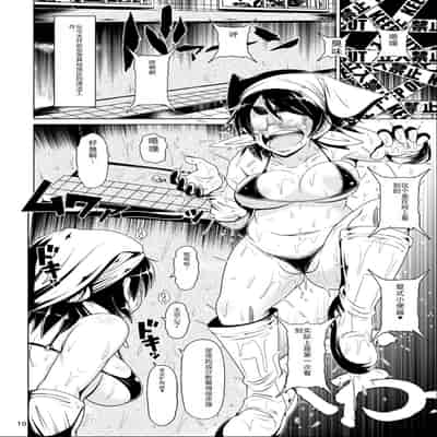 [Hakueki Syobou (A-Teru Haito)] Zuggog Taikei no Onna [Chinese] [Digital]