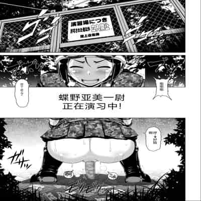 [Hakueki Syobou (A-Teru Haito)] TRIGGER-HAPPY JAGD Momo-chan (Girls und Panzer) [Chinese] [Digital]