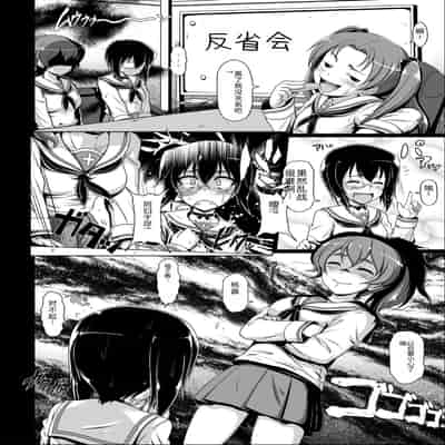 [Hakueki Syobou (A-Teru Haito)] TRIGGER-HAPPY JAGD Momo-chan (Girls und Panzer) [Chinese] [Digital]