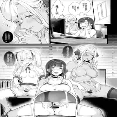 (AC2) [sagejoh (sage joh)] Nyuubu Shitara Ore Igai Zenin Ero ROM Layer datta [Chinese] [靴下汉化组]