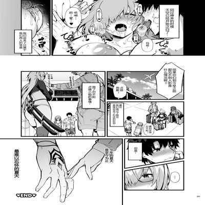 [Kakuzatou (Blue)] Mash (FGO Icha Love Ero Goudou ~Junai Tokuiten Lovedea~) (Fate Grand Order) [Chinese] [黑锅汉化组] [Digital]