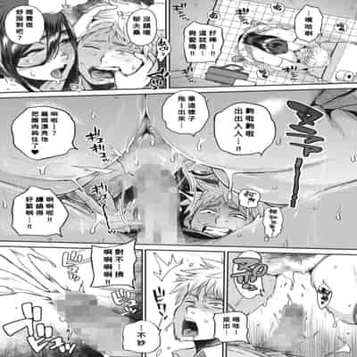 [Muronaga Chaashuu] Kyoufu! Lucky! Uwasa no Doutei Kui Fujin (COMIC HOTMILK 2022-08)[Digital] [Chinese] [Banana手工漢化]