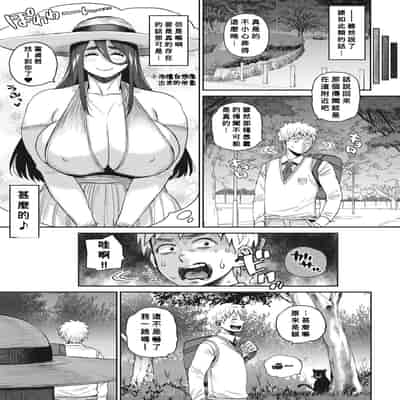 [Muronaga Chaashuu] Kyoufu! Lucky! Uwasa no Doutei Kui Fujin (COMIC HOTMILK 2022-08)[Digital] [Chinese] [Banana手工漢化]