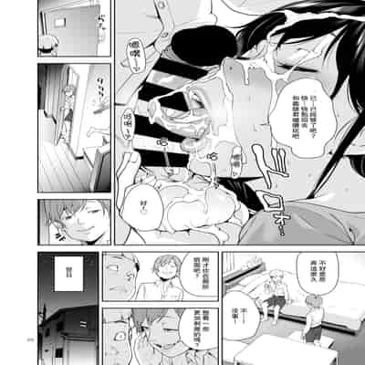 [JACK-POT (Jyura)] Tomodachi no Onna [Chinese] [瓜皮汉化] [Digital]