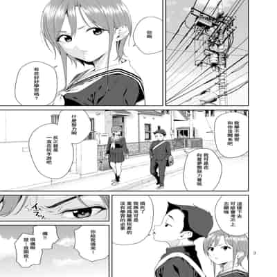 [JACK-POT (Jyura)] Osananajimi no Mama [Chinese] [瓜皮个人汉化] [Digital]