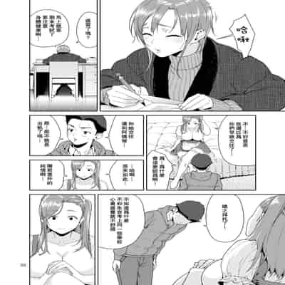 [JACK-POT (Jyura)] Osananajimi no Mama [Chinese] [瓜皮个人汉化] [Digital]