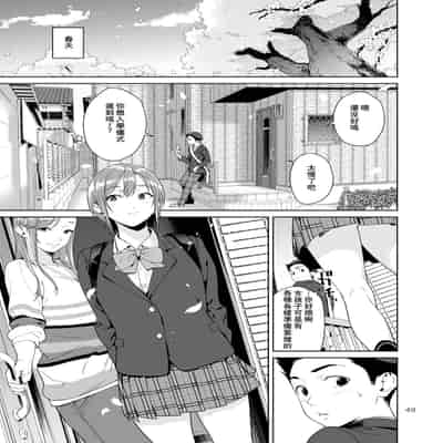 [JACK-POT (Jyura)] Osananajimi no Mama [Chinese] [瓜皮个人汉化] [Digital]