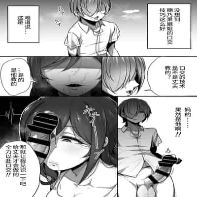 [Misaki (Gennsui)] Kouin [Chinese]