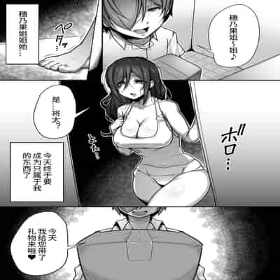 [Misaki (Gennsui)] Kouin [Chinese]