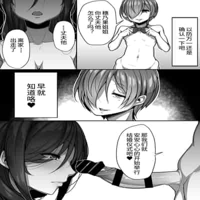 [Misaki (Gennsui)] Kouin [Chinese]