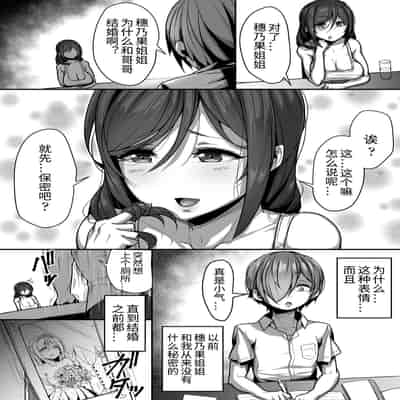 [Misaki (Gennsui)] Kouin [Chinese]