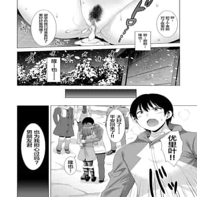 [Maguro Coffee (Aburi Salmon Maru)] Ichiya Kagiri no Ayamachi [Chinese] [不咕鸟汉化组]