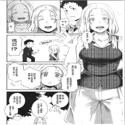 [ブッチャーU] Bitch Docking! [chinese]