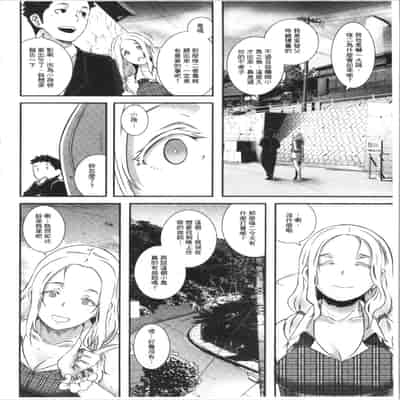 [ブッチャーU] Bitch Docking! [chinese]