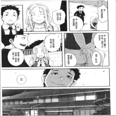 [ブッチャーU] Bitch Docking! [chinese]