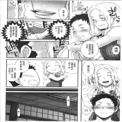 [ブッチャーU] Bitch Docking! [chinese]