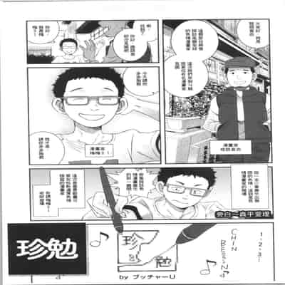 [ブッチャーU] Bitch Docking! [chinese]