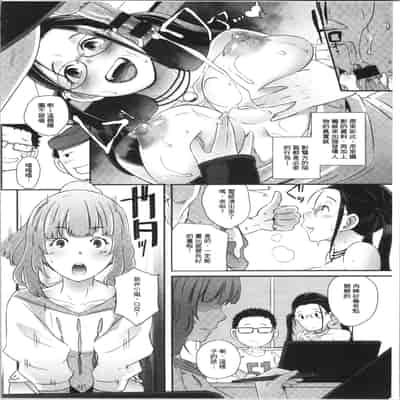 [ブッチャーU] Bitch Docking! [chinese]