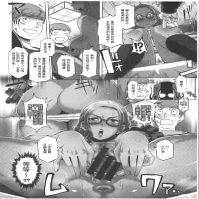 [ブッチャーU] Bitch Docking! [chinese]