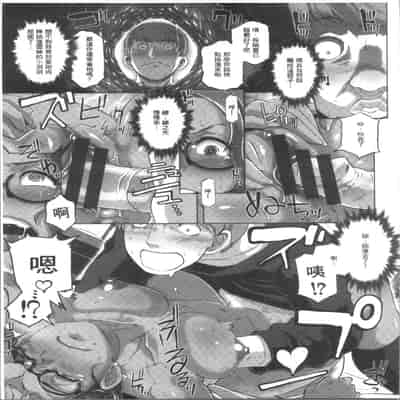 [ブッチャーU] Bitch Docking! [chinese]