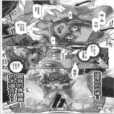 [ブッチャーU] Bitch Docking! [chinese]