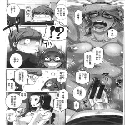 [ブッチャーU] Bitch Docking! [chinese]