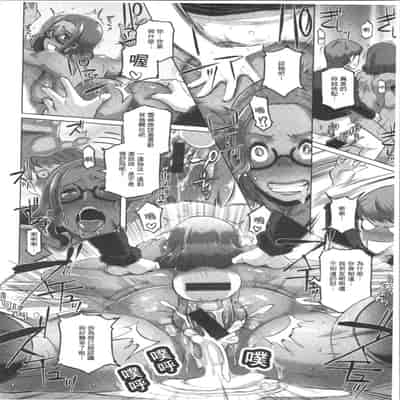 [ブッチャーU] Bitch Docking! [chinese]